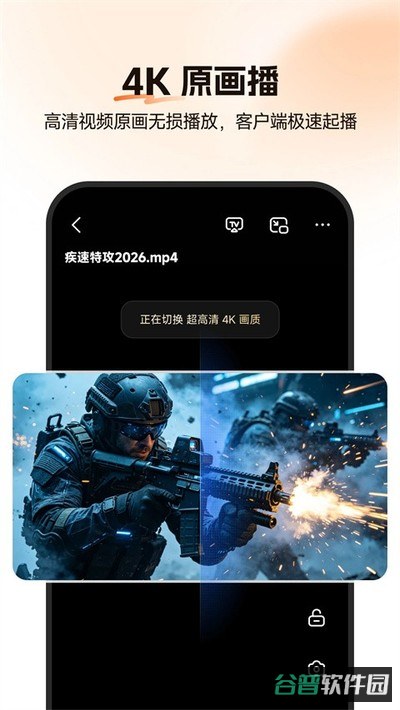 光鸭云盘截图4