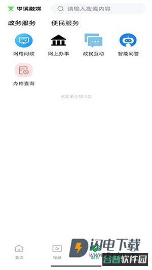 岑溪融媒截图2