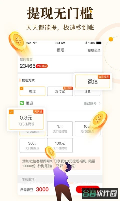 青年看点截图1