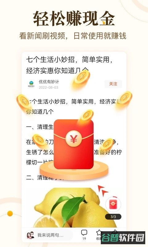 青年看点截图2