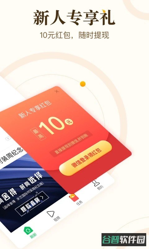 青年看点截图3
