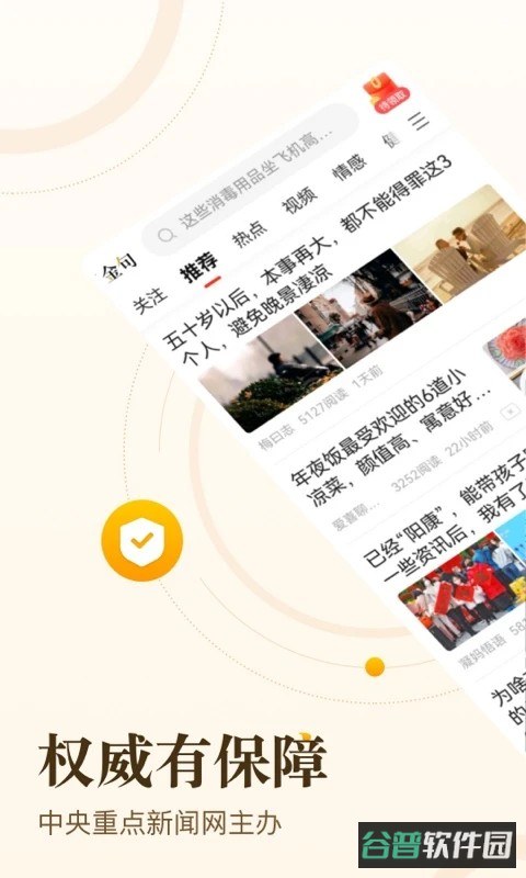 青年看点截图4