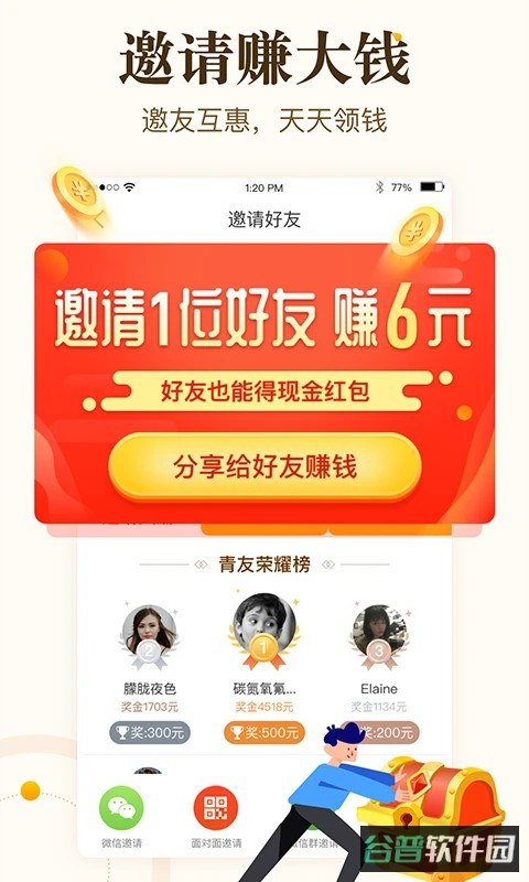 青年看点截图5