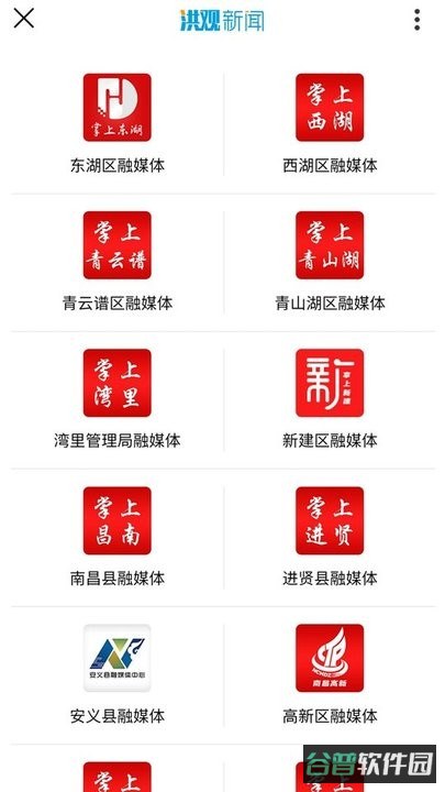 洪观新闻截图1