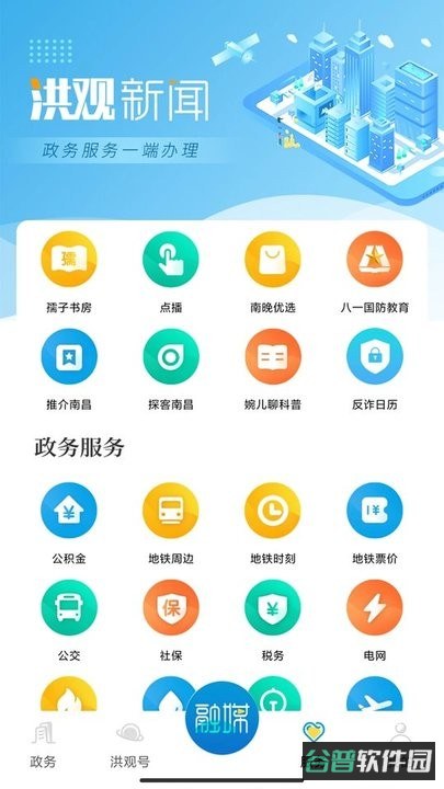 洪观新闻截图2