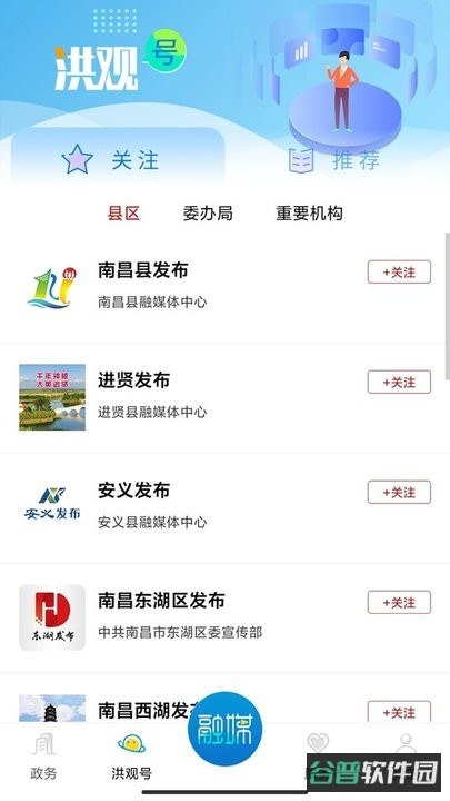 洪观新闻截图3