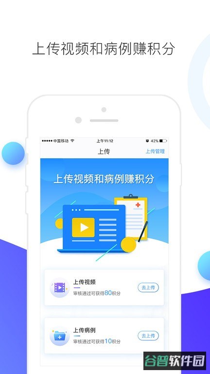 CCMTV临床频道手机截图1