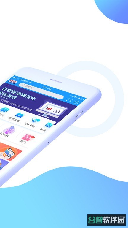 CCMTV临床频道手机截图4