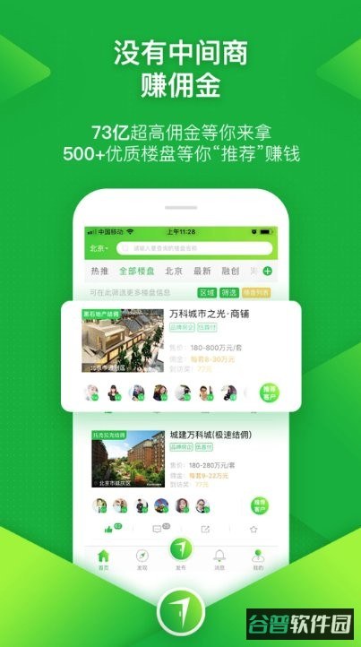 七扇门独立经纪人平台截图1