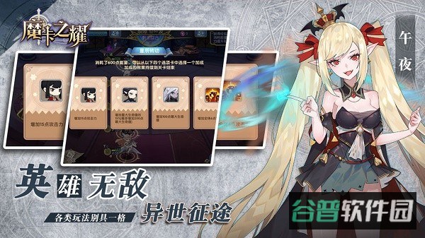 魔卡之耀截图2