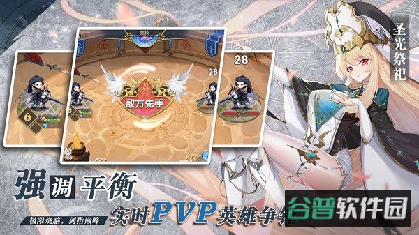 魔卡之耀截图3