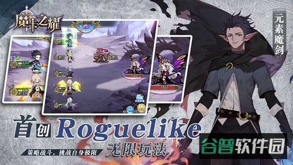 魔卡之耀截图4
