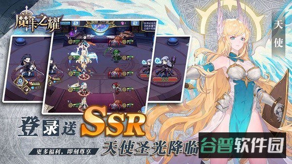 魔卡之耀截图5