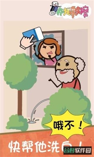 疯狂橡皮擦截图2