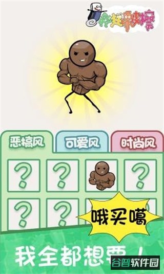 疯狂橡皮擦截图3