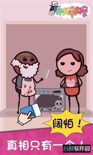 疯狂橡皮擦截图4