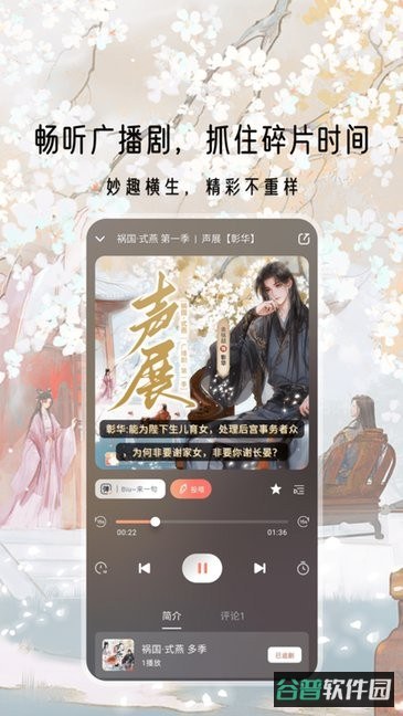 兔U截图2