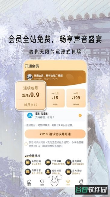 兔U截图3
