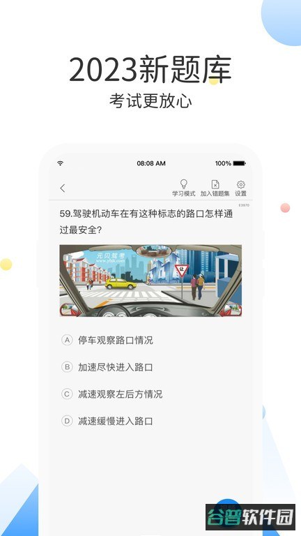 云峰驾考截图2