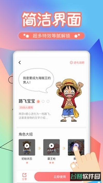 互动桌面宠物截图1