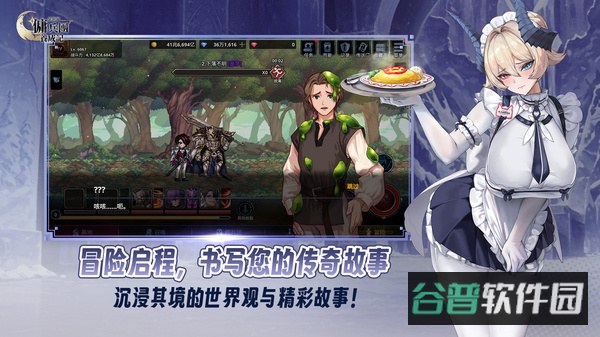 异世界佣兵团养成记截图4