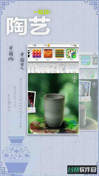 一起玩陶艺截图1