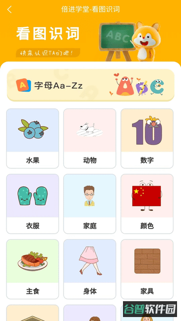 倍进学堂截图3