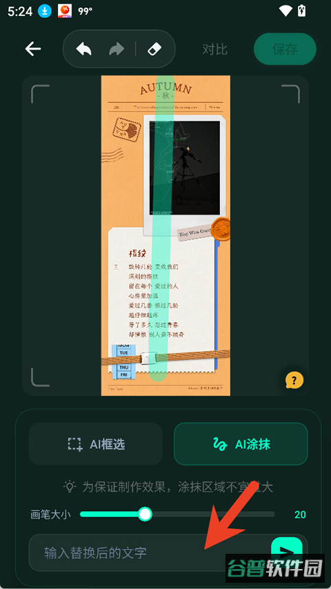 配图