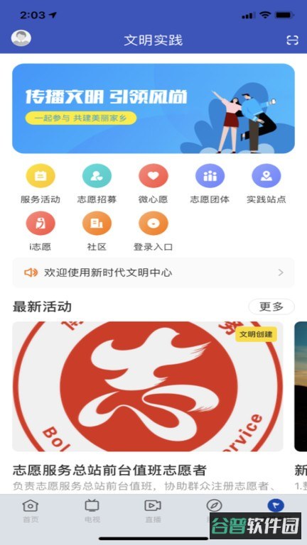 罗浮新闻截图1