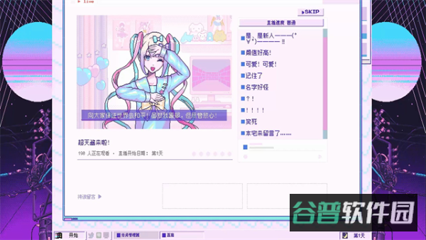 主播女孩重度依赖截图1