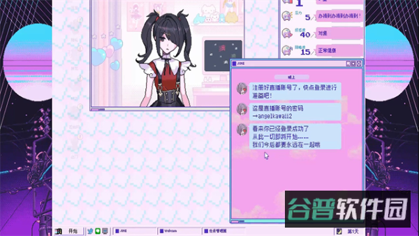 主播女孩重度依赖截图2