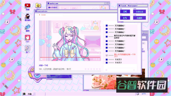主播女孩重度依赖截图4