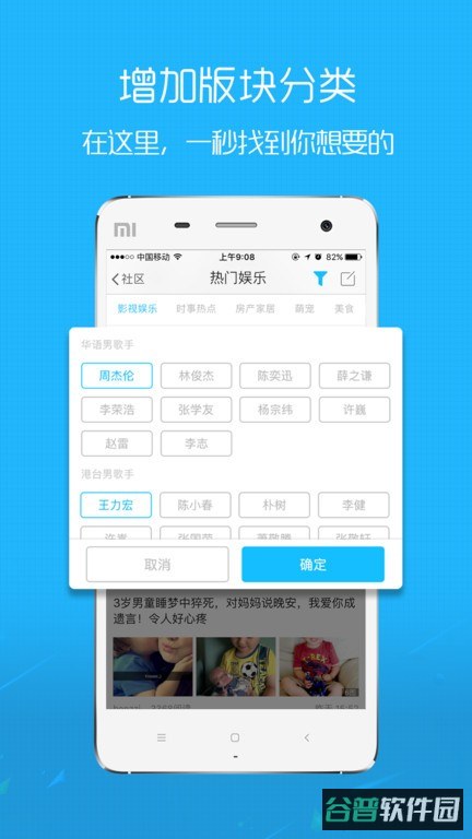 爱武隆截图1