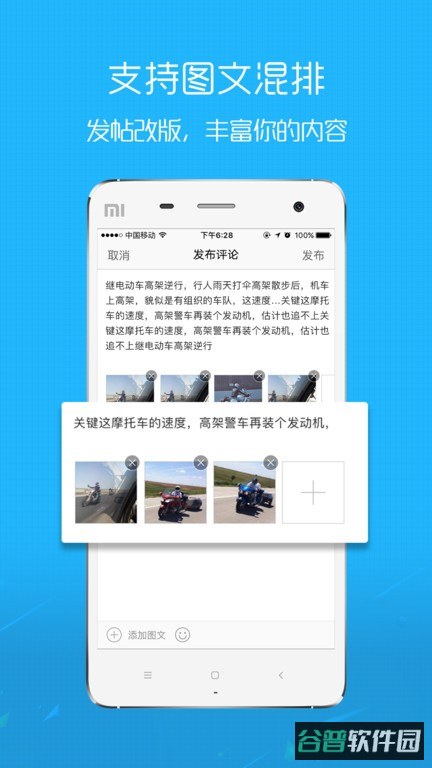 爱武隆截图2