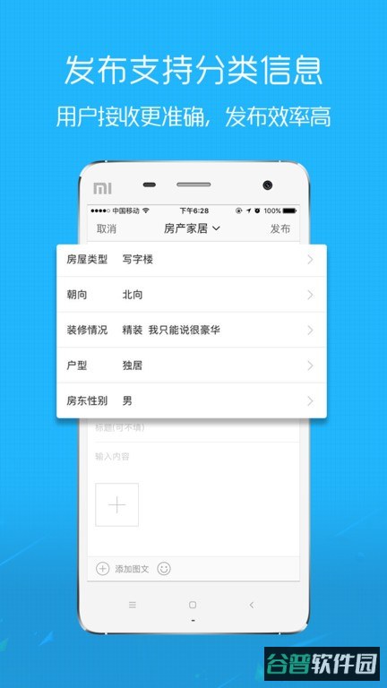 爱武隆截图3