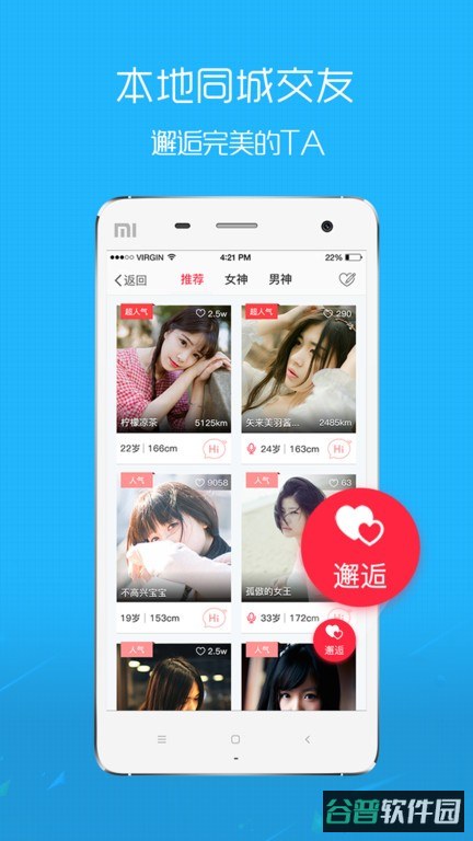 爱武隆截图4