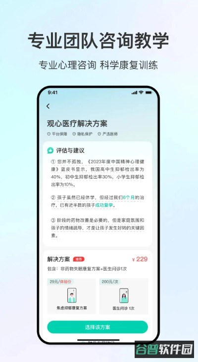 观心实验室截图1