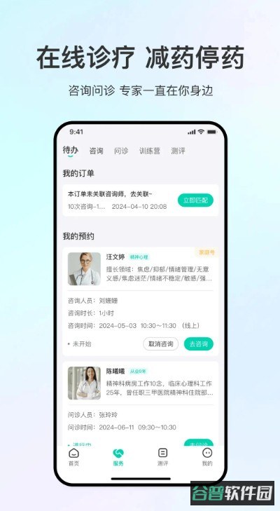 观心实验室截图2
