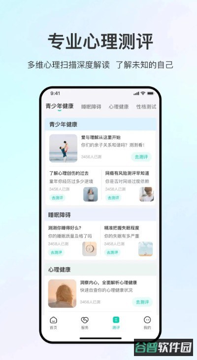 观心实验室截图3