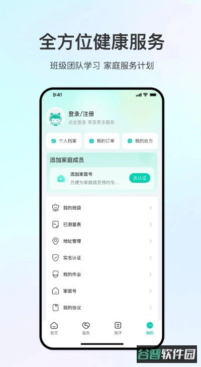 观心实验室截图4