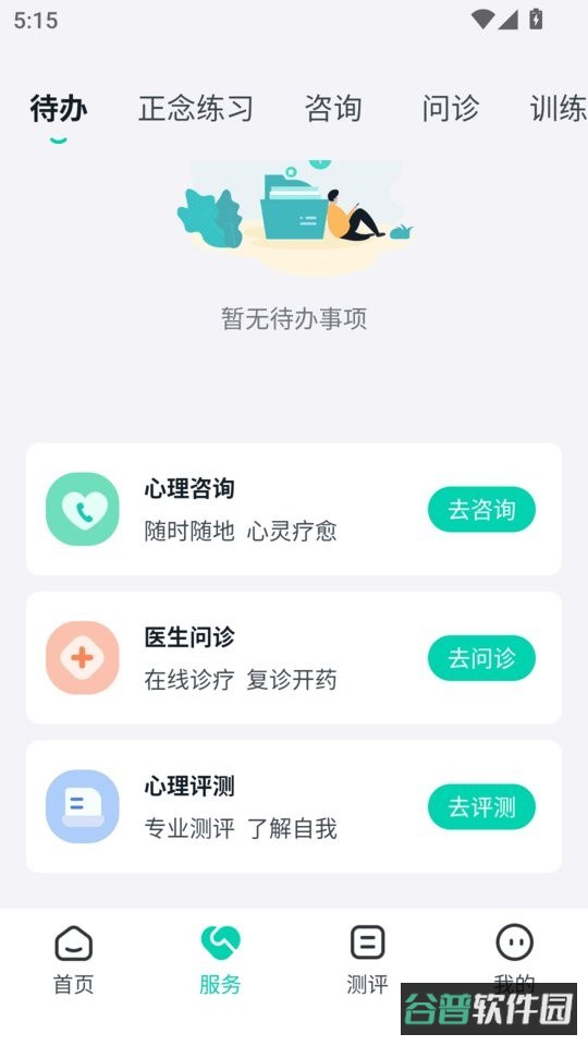 配图