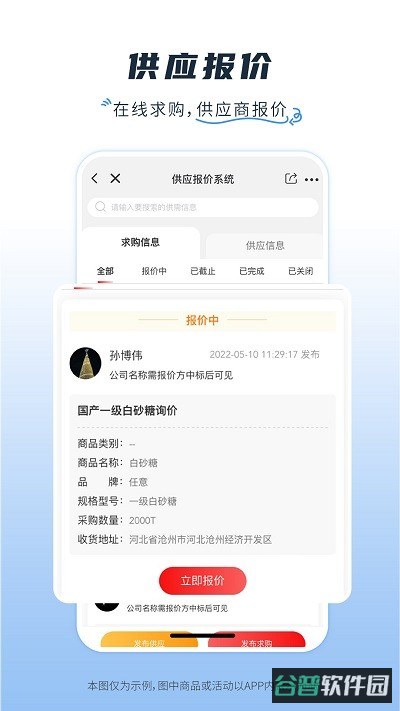 医械多多截图2