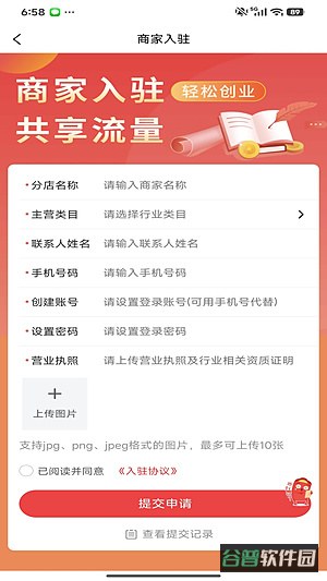 校微云优品商城官方版下载截图2