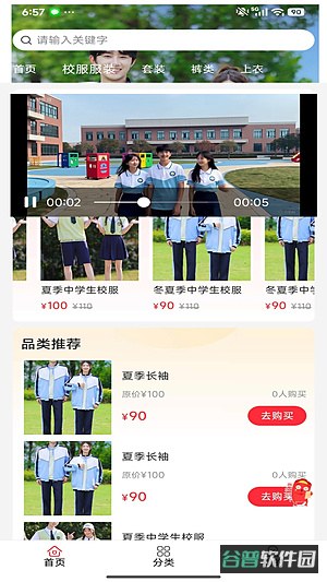 校微云优品商城官方版下载截图4