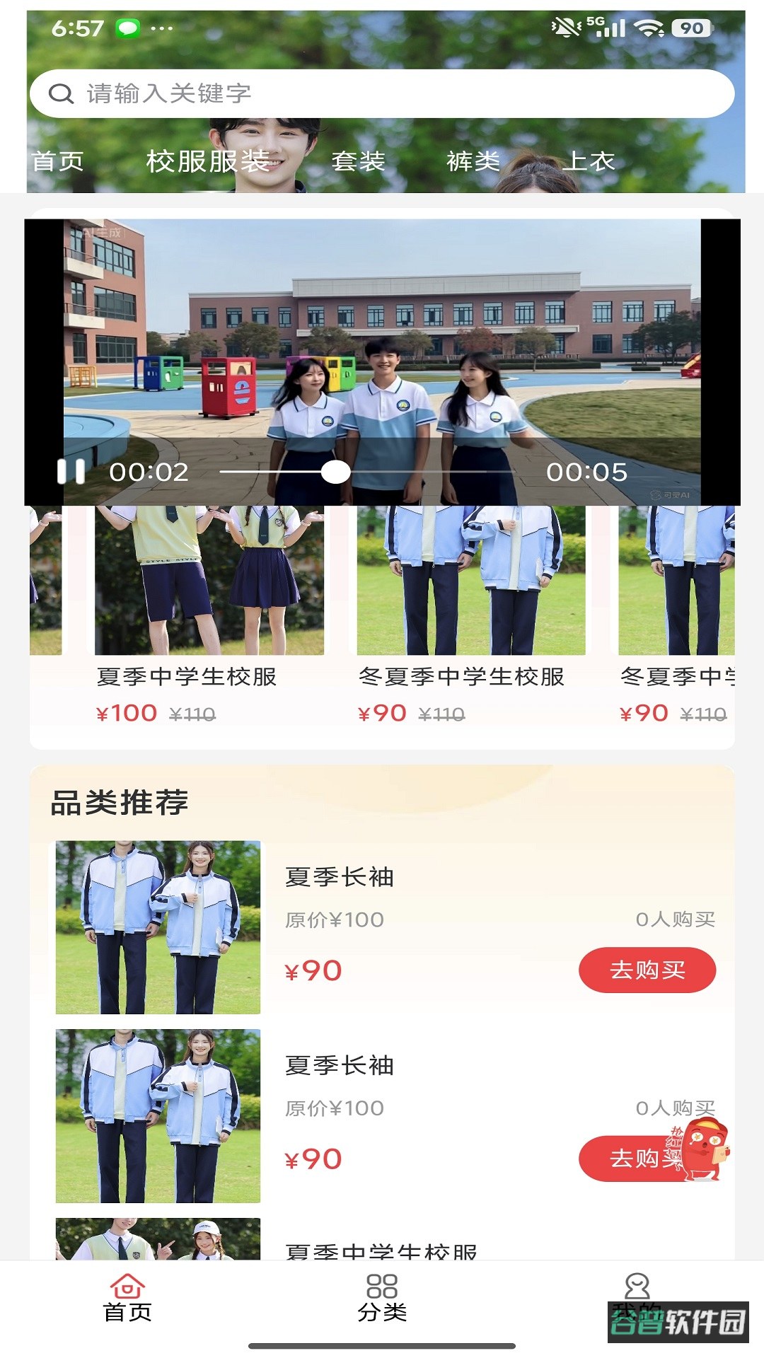 配图