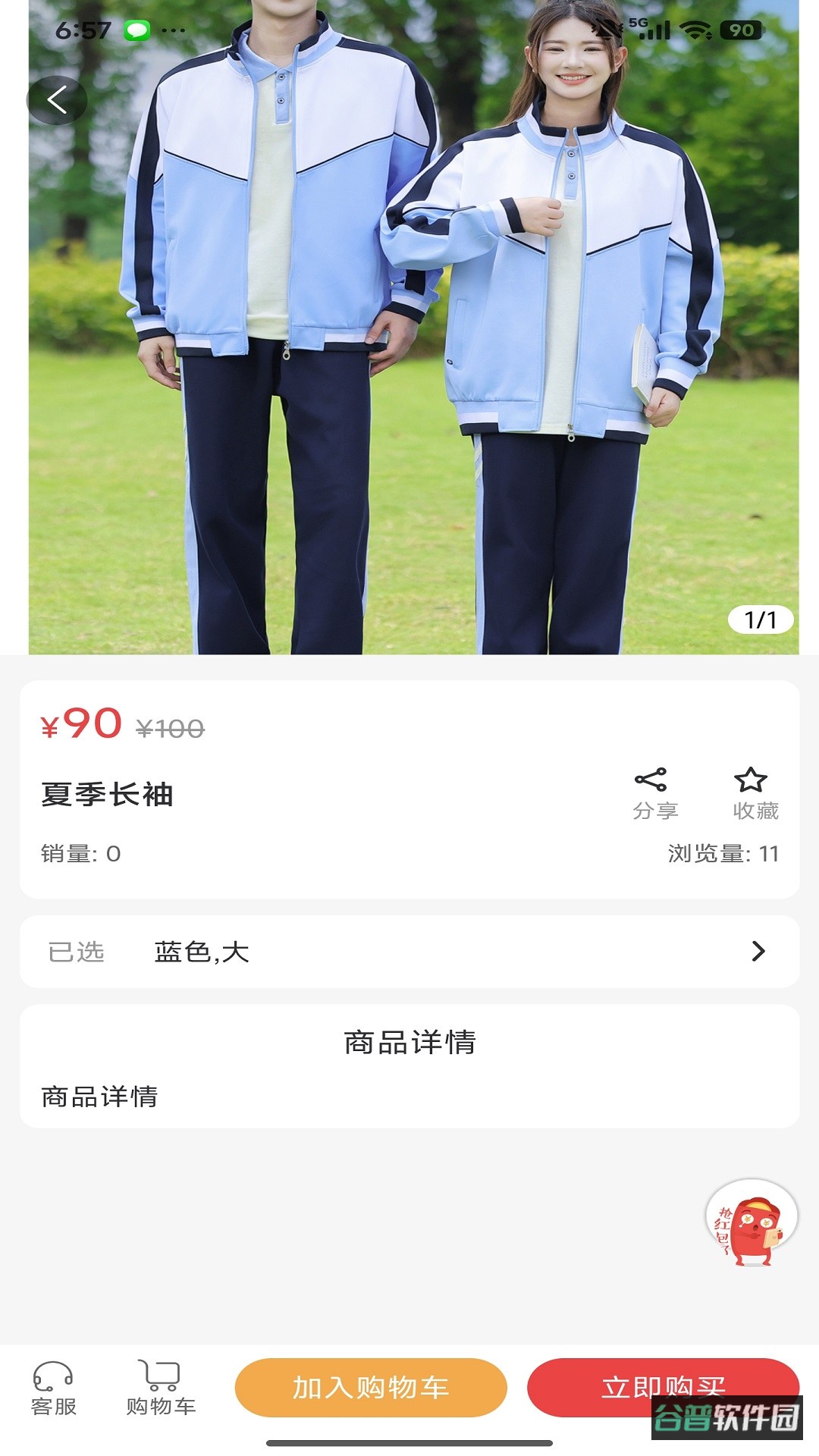 配图