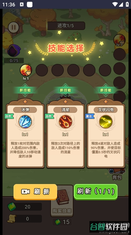夺宝高手截图1