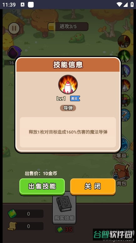夺宝高手截图4