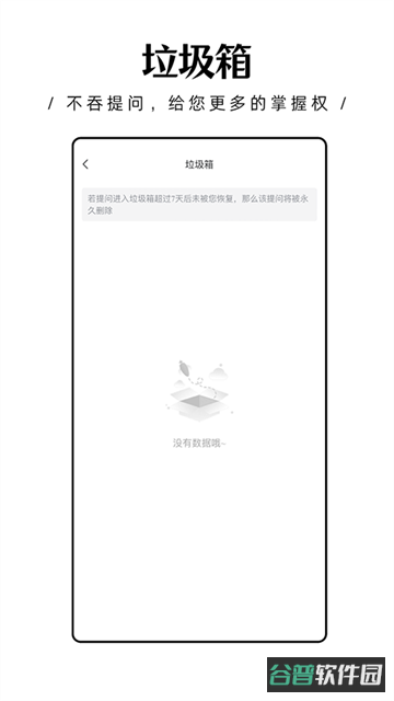 轻匿提问箱截图2