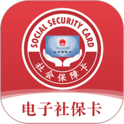 金保信电子社保卡v4.8.2